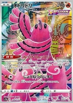 Oricorio (Secret Rare 176/172) Oricorio VSTAR Universe