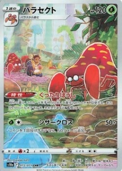 Parasect (Secret Rare 072/071) Parasect Dark Phantasma