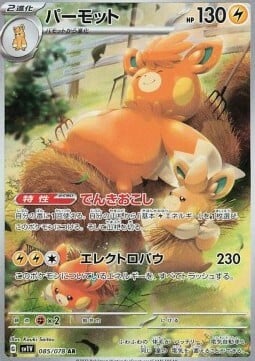 Pawmot [Electric Generator | Electro Paw](Secret Rare 085/078) Pawmot Violet ex