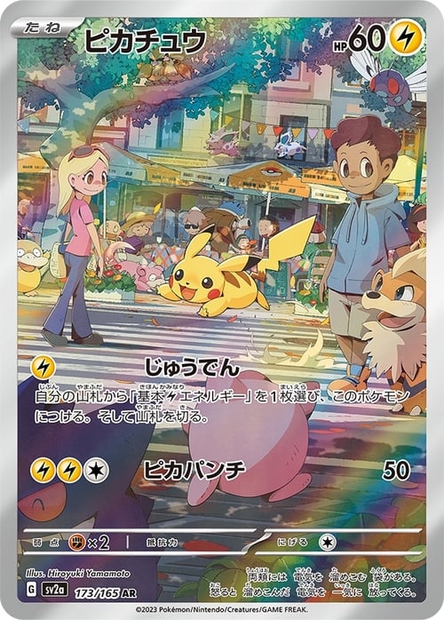 Pikachu [Gnaw | Agility](Illustration Rare | 173/165) Pikachu Pokémon Card 151