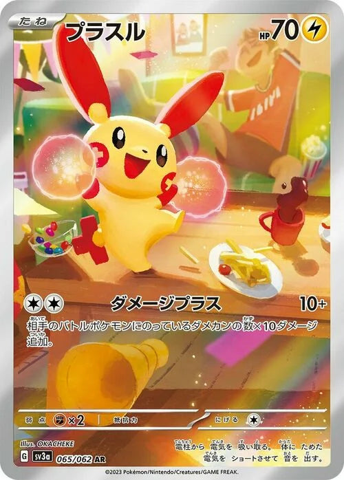 Plusle [Draw for Everybody | Electro Ball](Amazing Rare | 065/062) Plusle Raging Surf