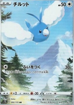 Swablu (Secret Rare 202/172) Swablu VSTAR Universe s12a