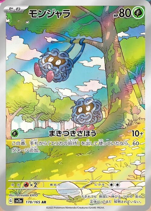 Tangela [Tickling Vines | Double Kick](178/165) Tangela Pokémon Card 151