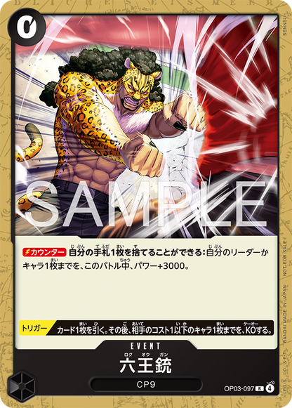 Six King Pistol OP03-097 [ Inglese / Giapponese / Francese / Cinese Semplificato ]
