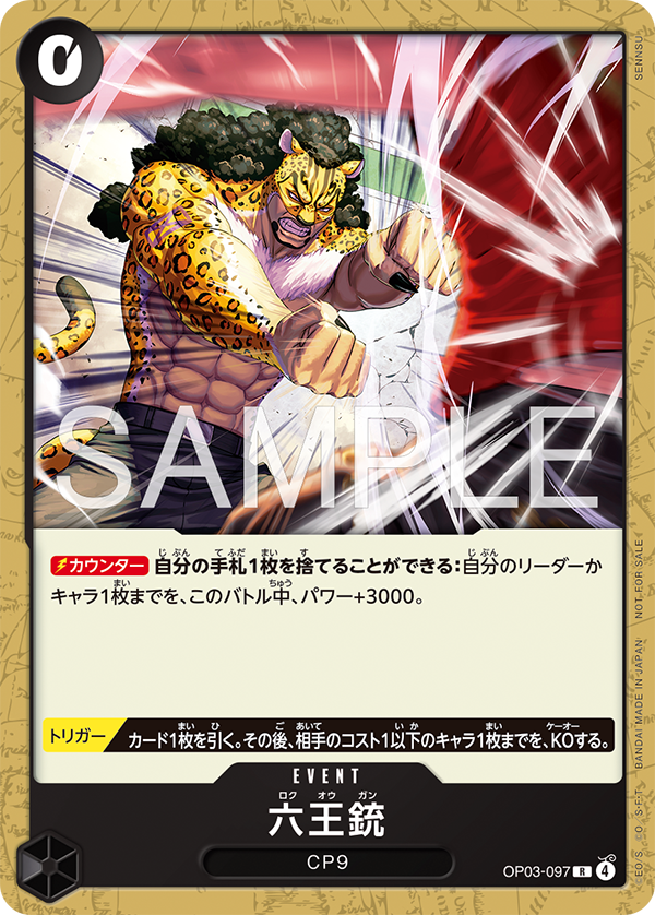 Six King Pistol OP03-097 [ Inglese / Giapponese / Francese / Cinese Semplificato ]