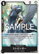 NM / Inglese / UNCOMMON - (Promo Vol.7) - Asian Promos