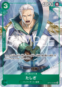 PROMO - (Promotion Pack EX Vol.3) - Asian Promos