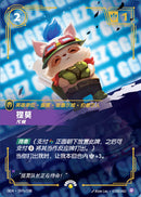 NM / Cinese Semplificato / Promo - NEXUS NIGHT PROMOS-197