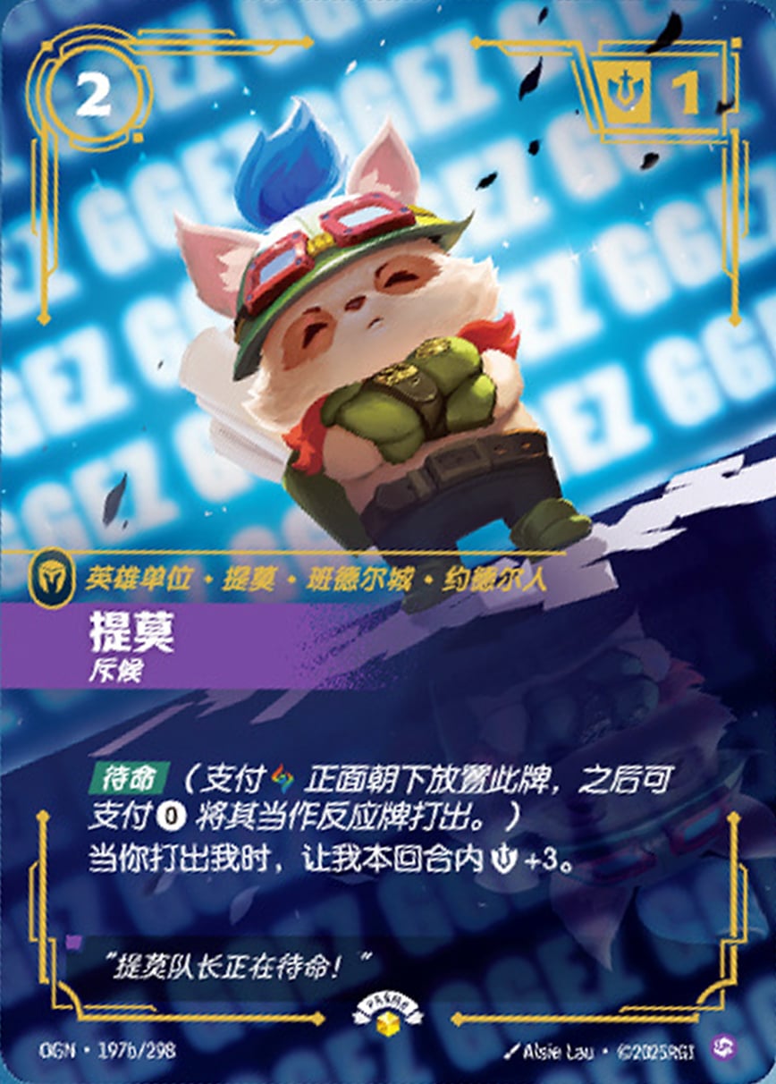 Teemo - Scout (Promo) [ Inglese / Cinese Semplificato ]