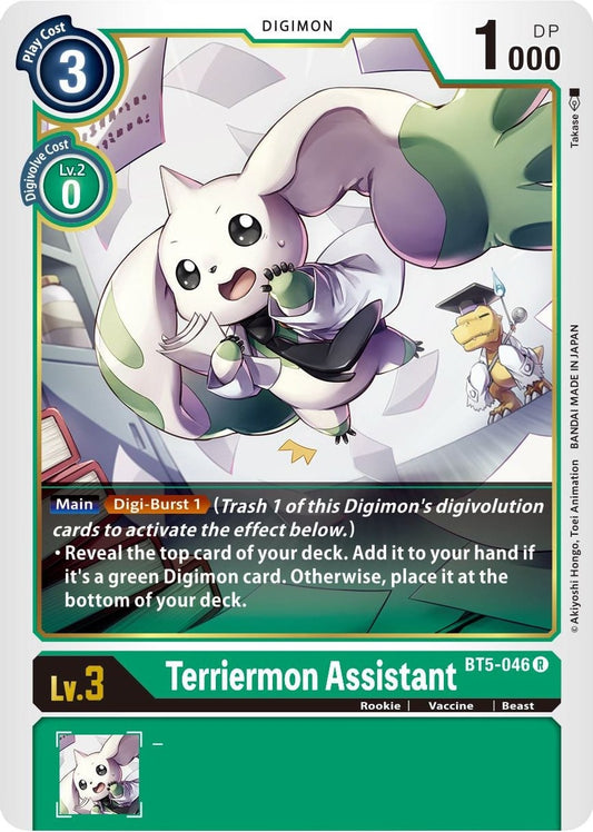 Terriermon Assistant BT5-046 [ Inglese / Giapponese ]