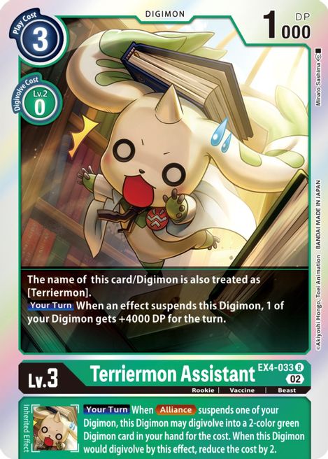Terriermon Assistant EX4-033 [ Inglese / Giapponese ]