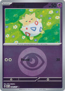 NM / Italiano / C 080/217 - Ascesa Eroica - Energy Reverse Holo (Reverse En.