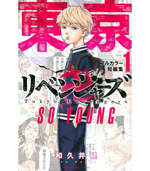 TOKYO REVENGERS FULL COLOR SHORT STORIES VOL 1 - SO YOUNG
