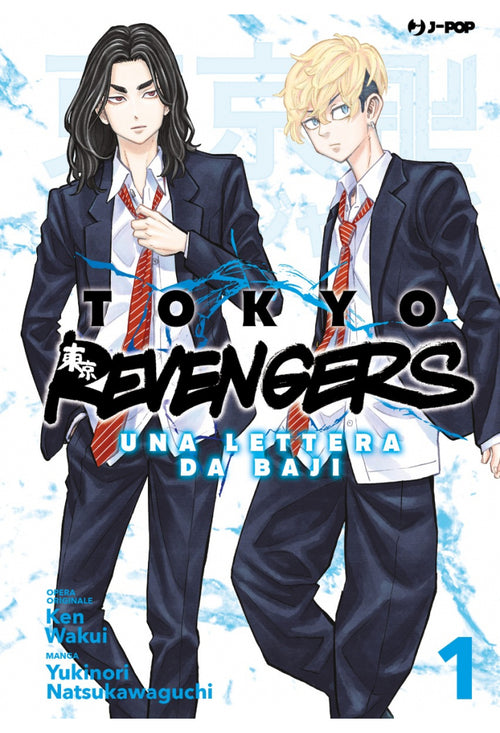 Tokyo Revengers - Una lettera da Baji 1