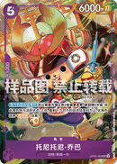 NM / Inglese / UC - (Championship 25-26) - Chinese Exclusives