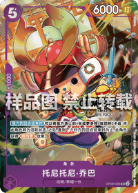 Championship 2526 - Chinese Exclusives