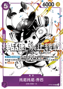 NM / Inglese / UC - (Championship Participation Pack) - Chinese Exclusives