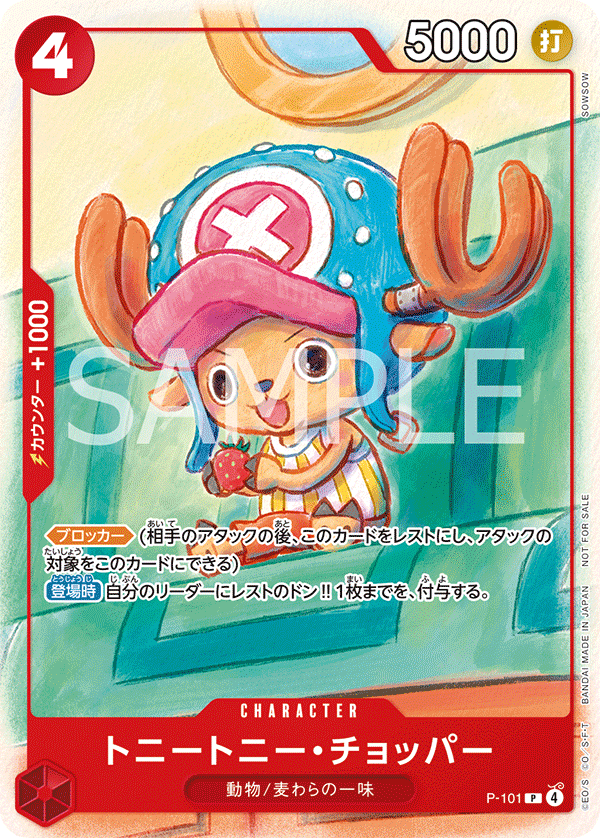 Tony Tony. Chopper P-101 [ Inglese / Giapponese / Francese / Cinese Semplificato ]
