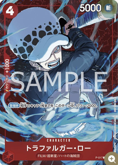 Trafalgar Law P-017 [ Inglese / Giapponese / Francese / Cinese Semplificato ]