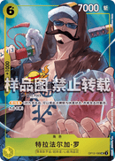 NM / Inglese / UC - (Championship 25-26) - Chinese Exclusives