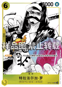 UC - (Championship Participation Pack) - Chinese Exclusives