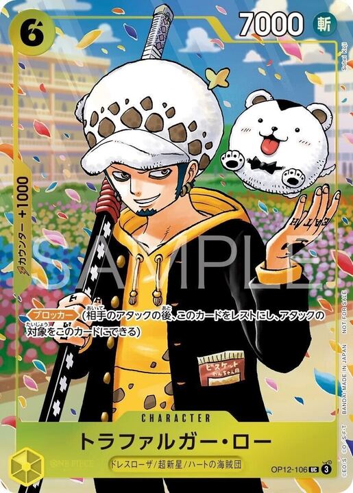 Trafalgar Law OP12-106 [ Inglese / Giapponese / Francese / Cinese Semplificato ]