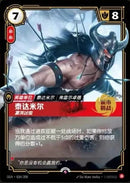 NM / Inglese / Chinese Promo - PROMOS-000