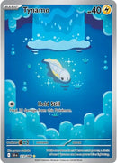 NM / Italiano / IR 113/086 - Luce Nera