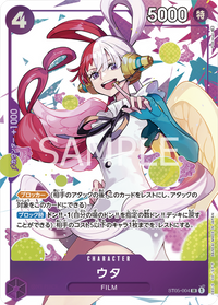 SUPERRARE - (Premium Card Collection -Uta-) - Premium Card.