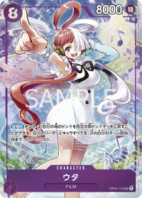 SECRETRARE - (Premium Card Collection -Uta-) - Premium Card.