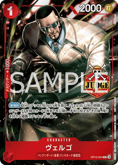 Vergo OP10-004 [ Inglese / Giapponese / Francese / Cinese Semplificato ]