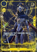 NM / Inglese / Norarity - ARCANE-000