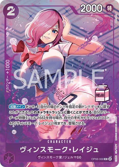 Vinsmoke Reiju OP06-068 [ Inglese / Giapponese / Francese / Cinese Semplificato ]