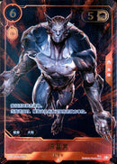 NM / Inglese / Promo - ARCANE-004