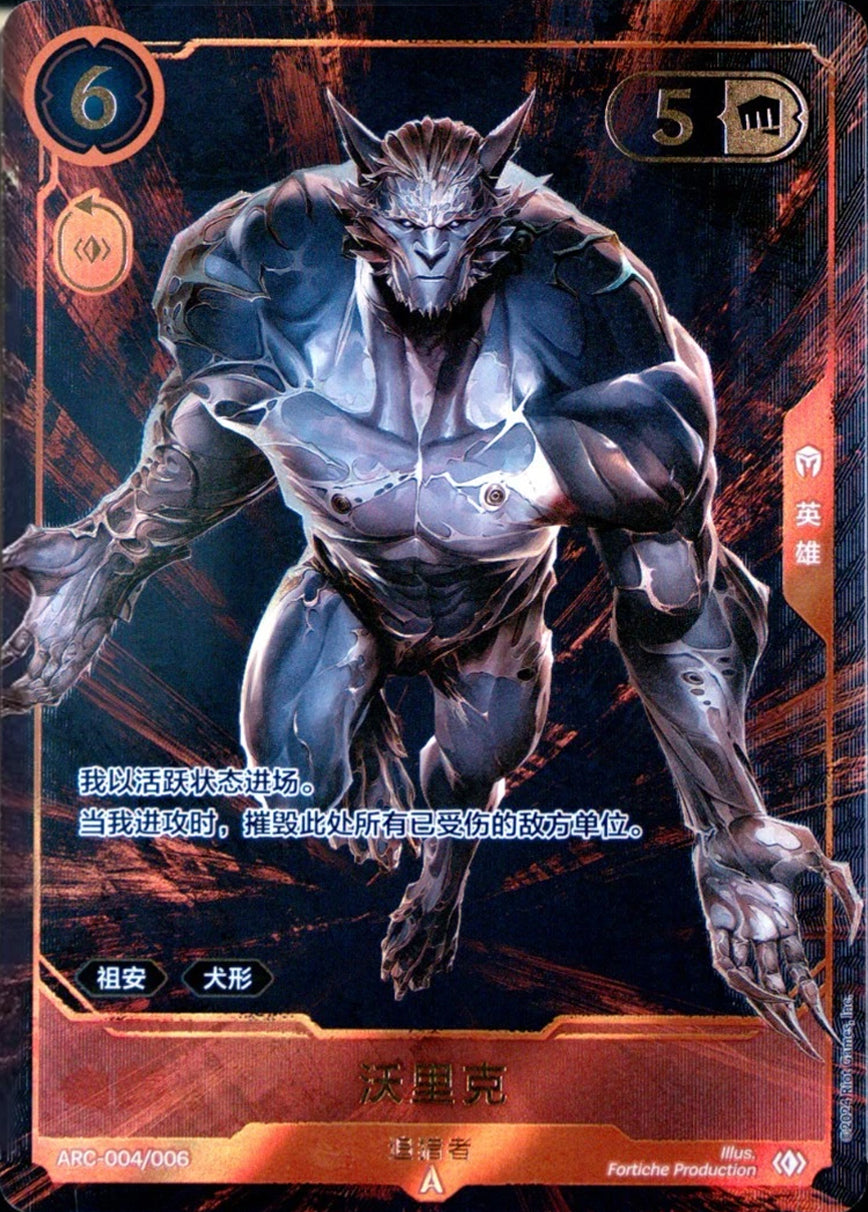 Warwick [ Inglese / Cinese Semplificato ]