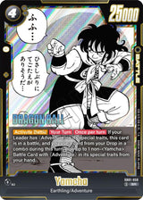 NM / Giapponese / SR - Fusion World Manga Booster 01 - SB01