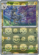 NM / Italiano / U 032/086 - Fuoco Bianco - Master Ball Reverse Holo (Master.