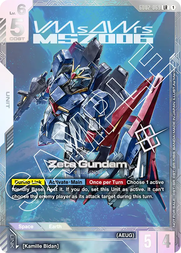 Zeta Gundam GD02-069 [ Inglese / Giapponese ]