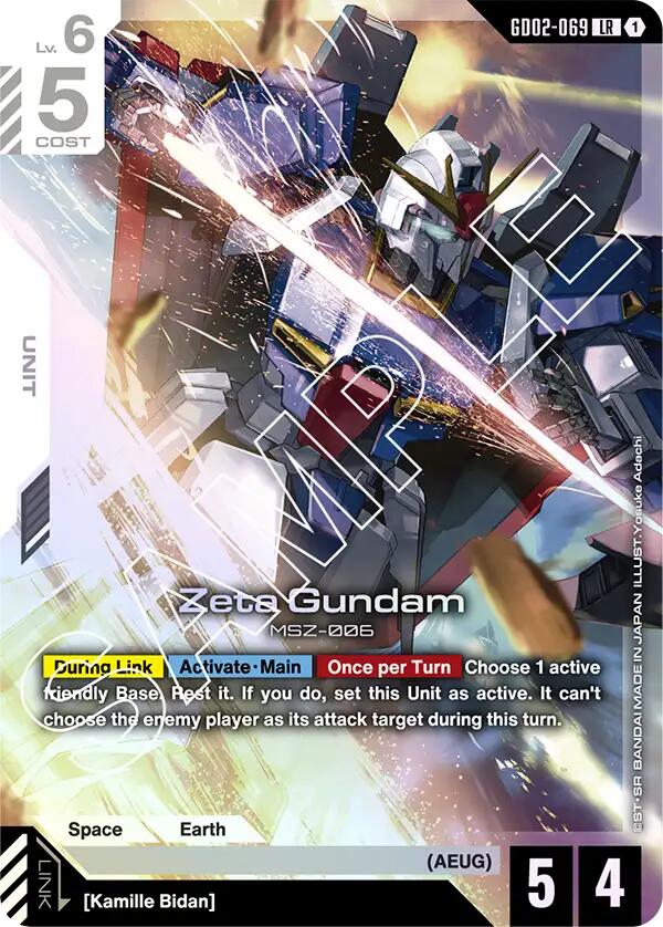 Zeta Gundam GD02-069 [ Inglese / Giapponese ]
