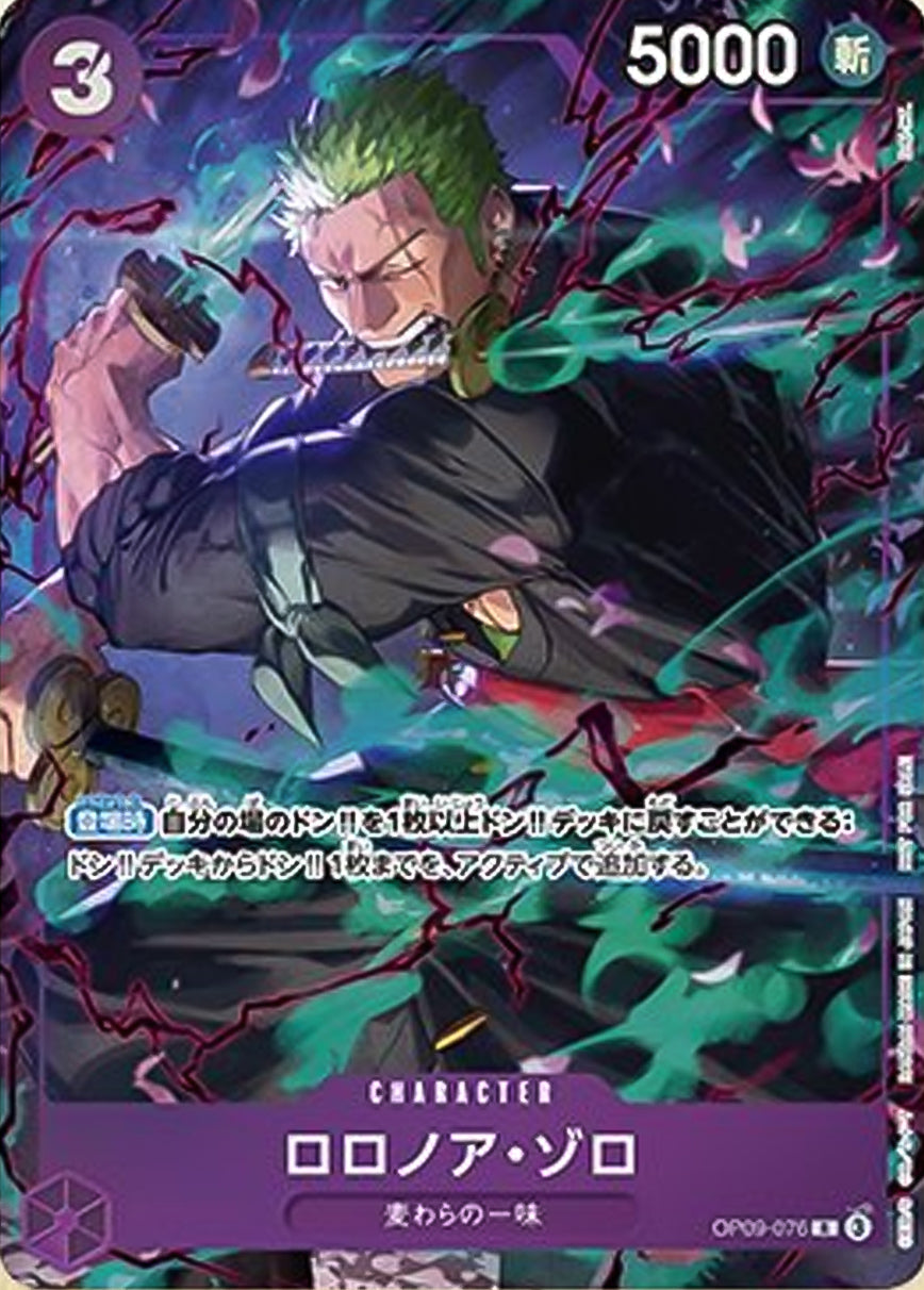 Zoro OP09-076 [ Inglese / Giapponese / Francese / Cinese Semplificato ]