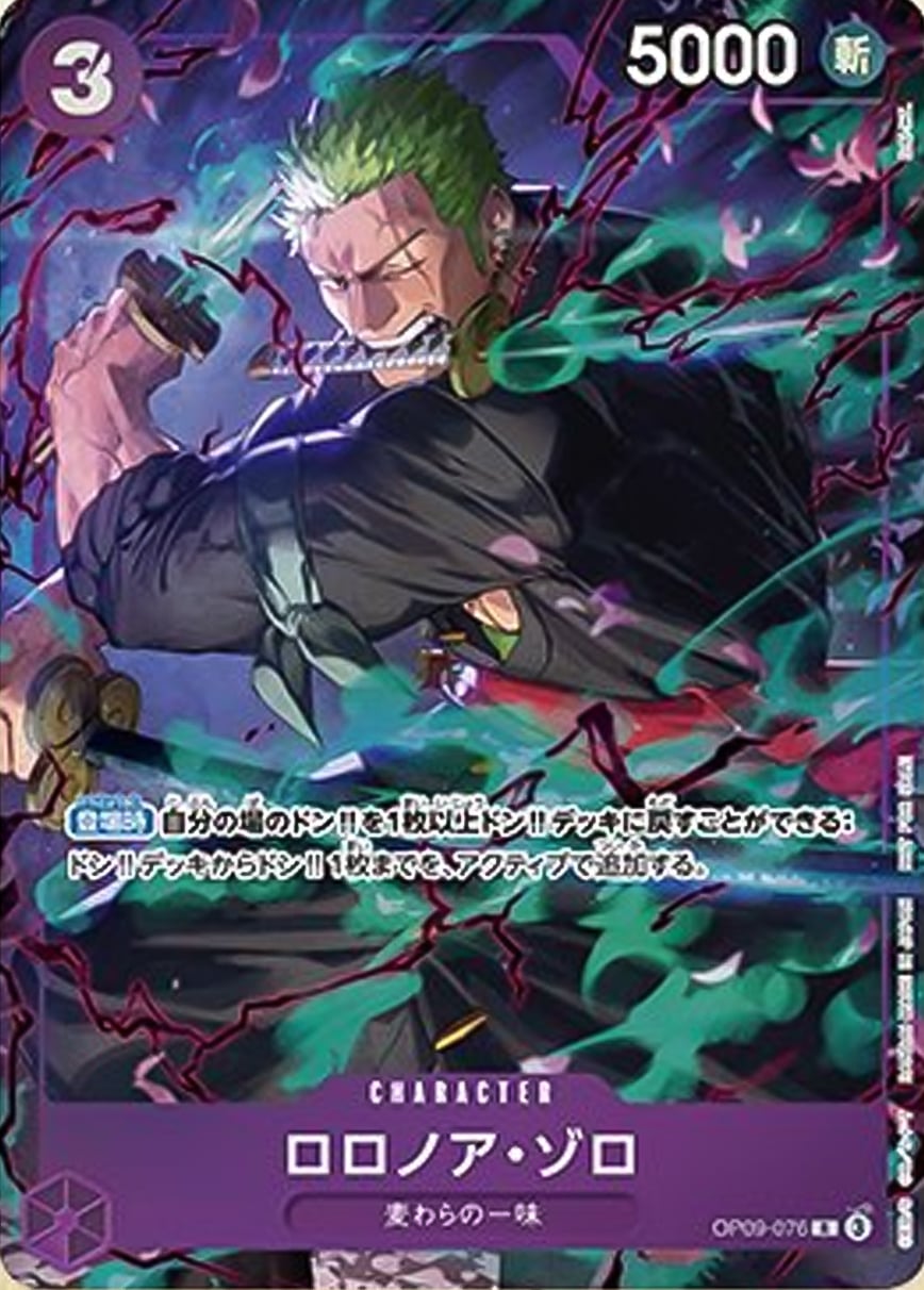 Zoro OP09-076 [ Inglese / Giapponese / Francese / Cinese Semplificato ]